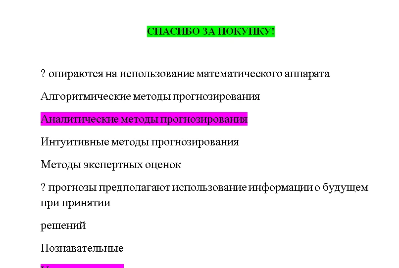 Answer Macroeconomic planning and forecasting