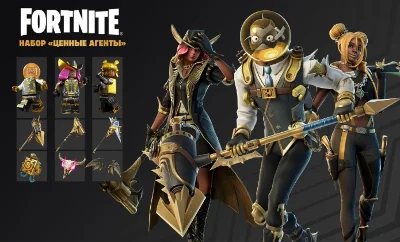 🔑KEY✅🪁FORTNITE: VALUABLE AGENTS PACK🧊XBOX ONE|XS✅