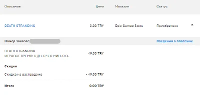 🔥 Death Stranding ✅New account + Mail