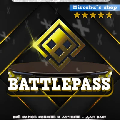 ⭐️ COD MOBILE 🚀 БОЕВОЙ ПРОПУСК ❤️ ГАРАНТИЯ 🎁 GIFT 🎁