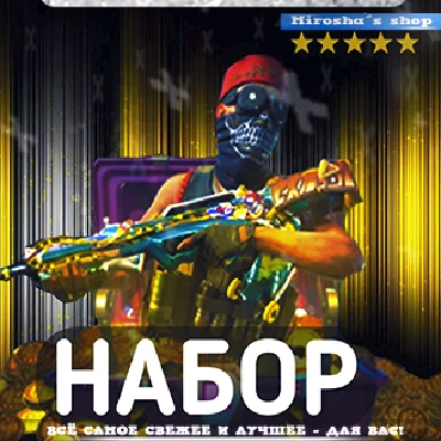 ⭐️ COD MOBILE ⭐️ SET 80 CP 🕗 FAST ❤️ WARRANTY 🔥