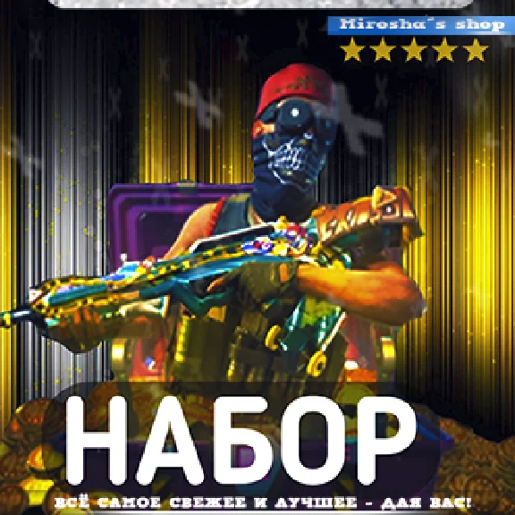 ⭐️ COD MOBILE ⭐️ SET 80 CP 🕗 FAST ❤️ WARRANTY 🔥