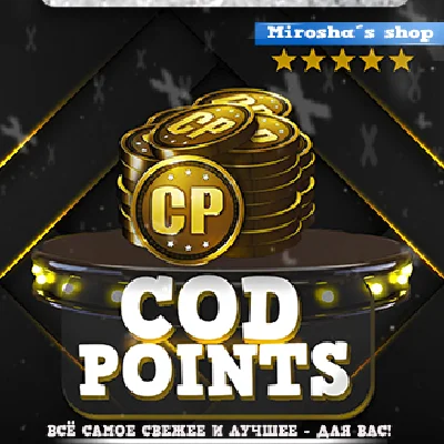 ⭐️ COD MOBILE ⭐️ CP 🎲 COD Points 🕗 FAST ❤️ WARRANTY