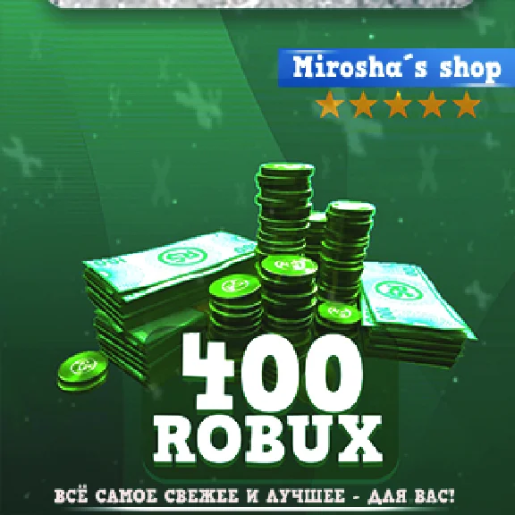 ⭐️ ROBLOX 💰 400 ROBUX 🎲 NO LOGIN ❤️ GUARANTEED 🔥