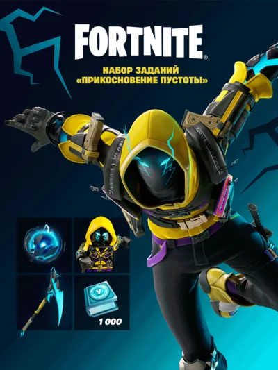 НАБОР ПРИКОСНОВЕНИЕ ПУСТОТЫ С АКТИВАЦИЕЙ ДЛЯ PC XBOX PS