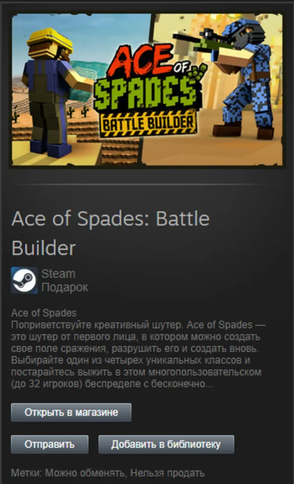 Ace of Spades: Battle Builder STEAM Gift - GLOBAL