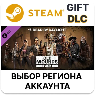 ✅Dead by Daylight - Old Wounds Pack🎁Steam🌐