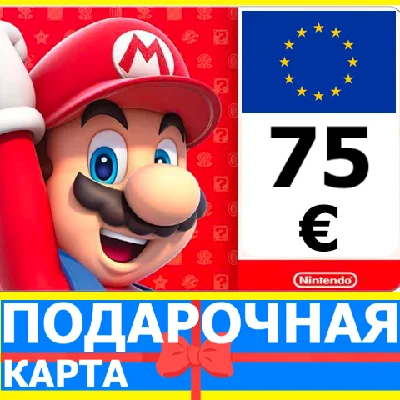 ⭐️🇪🇺 Nintendo eShop Gift Card 75 EURO EUROPE