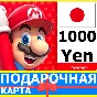 ⭐️🇯🇵 Nintendo eShop Gift Card 1000 YEN JAPAN JP