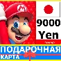 ⭐️🇯🇵 Nintendo eShop Gift Card 9000 YEN JAPAN JP