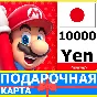 ⭐️🇯🇵 Nintendo eShop Gift Card 10000 YEN JAPAN JP