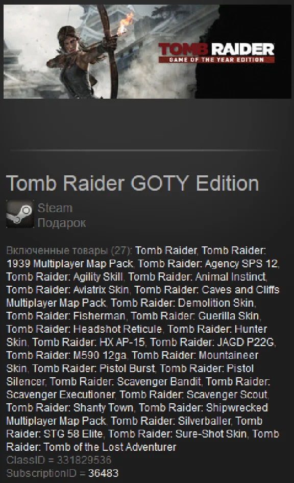 Tomb Raider 2013 GOTY - Steam Gift (ROW)