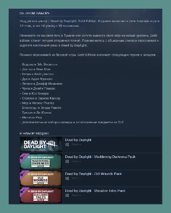 Dead by Daylight - Gold Edition (Steam Gift KZ / UA)