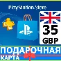 ⭐️🇬🇧 PlayStation gift card PSN 35 GBP UK 🔑CODE