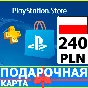 ⭐️🇵🇱 PlayStation gift card PSN 240 PLN POLAND 🔑CODE