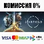 STARFIELD STANDARD/PREMIUM STEAM•RU test