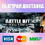 BattleBit Remastered⚡️STEAM RU 💳0% | Fast✅