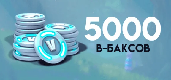 🔥FORTNITE В-Баксы💎 1000-81000💎 EPIC|XBOX|PS БЫСТРО