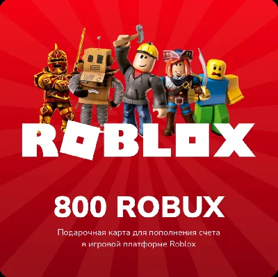 💰 ROBLOX - 800 ROBUX 🔑KEY 🔴GLOBAL