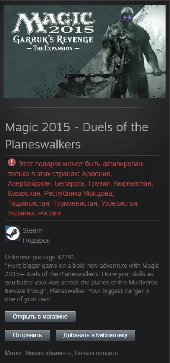 Magic 2015 Duels of the Planeswalkers STEAM Gift RU/CIS