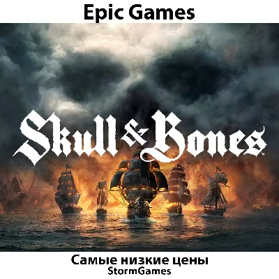 🔥⚡Skull and Bones⚡🔥 EPIC GAMES (PC)