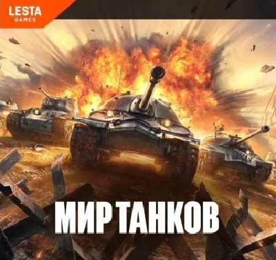 💰 GOLD TOP UP - MIR TANKOV - LESTA - FAST 💰
