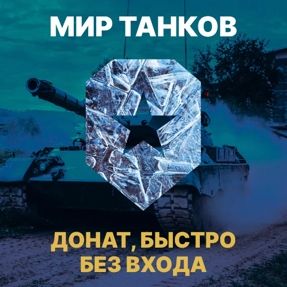 💎 MIR TANKOV - 10 keys containers & 7 days premium ✅