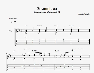 Зимний сад