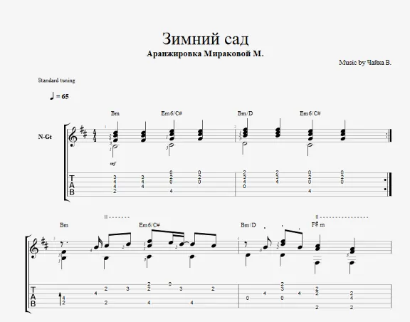Зимний сад