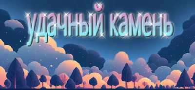 Lucky gem STEAM KEY REGION FREE GLOBAL ROW