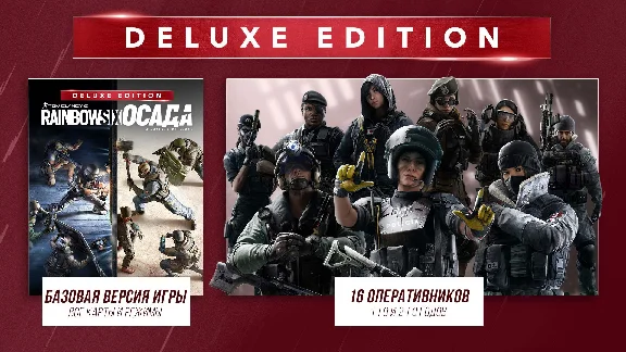 Tom Clancy´s Rainbow Six Siege Deluxe XBOX ONE X/S KEY
