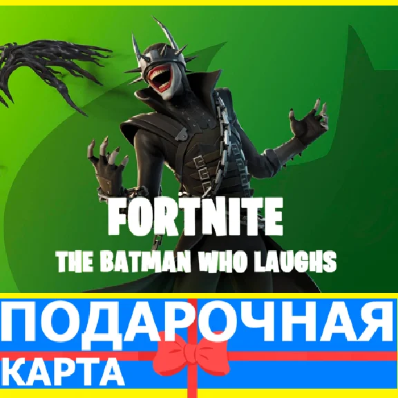 ⭐️ The Batman Who Laughs Outfit (EPIC 🔑KEY) FORTNITE
