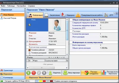 Автотранспорт Extended Edition