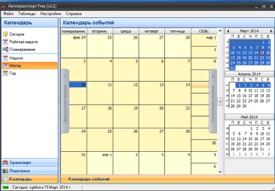Автотранспорт Extended Edition
