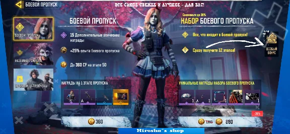 ⭐️ COD MOBILE 🚀 BATTLE PASS - SPECIAL BONUS 🕗 FAST