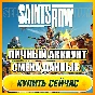 🔥 Saints Row 2022⭐ PERSONAL ACCOUNT + MAIL⭐DATA CHANGE