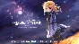 The Lament of a Lifeless Star * STEAM RU ⚡ AUTO 💳0%