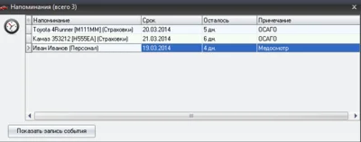 Автотранспорт Business Edition