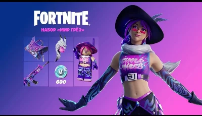 🔑FORTNITE Мир Грёз + 600 вб  КЛЮЧ✅