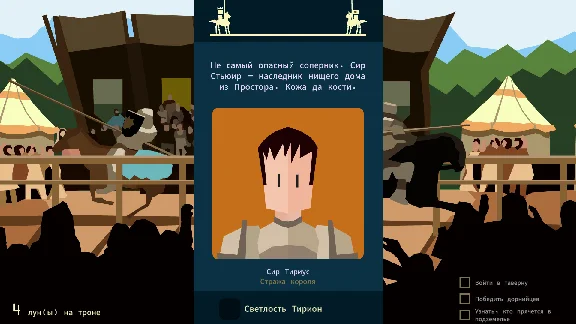 Reigns: Game of Thrones - STEAM GIFT РОССИЯ