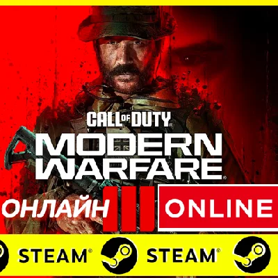 🔥 Call of Duty Modern Warfare 3 ОНЛАЙН STEAM (GLOBAL)