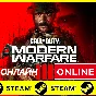 🔥 Call of Duty Modern Warfare 3 ОНЛАЙН STEAM (GLOBAL)