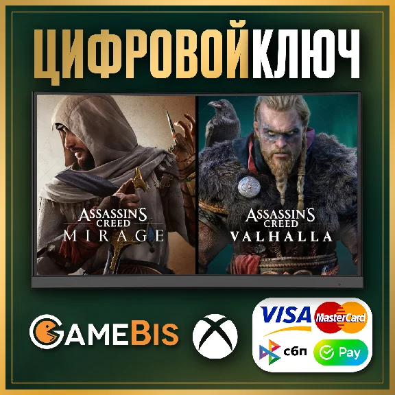 🟢 ASSASSIN’S MIRAGE + ASSASSIN´S VALHALLA XBOX KEY 🔑