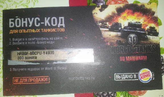✅ Collection of bonus codes 🔥 World of Tanks 🎁 Lesta