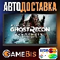 ⚡TOM CLANCY´S GHOST RECON® BREAKPOIN VERSIONS[RU]AUTO🚀