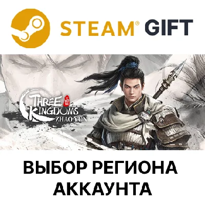 ✅Three Kingdoms Zhao Yun🎁Steam🌐Выбор Региона