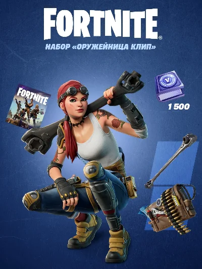 ✅Fortnite 🔥⚡️ Full Clip Pack 🔑KEY🔥⚡️✅