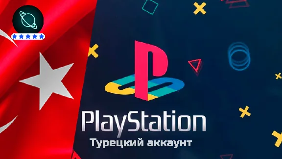 🌎 Turkey account PlayStation 🎮 PS4/PS5