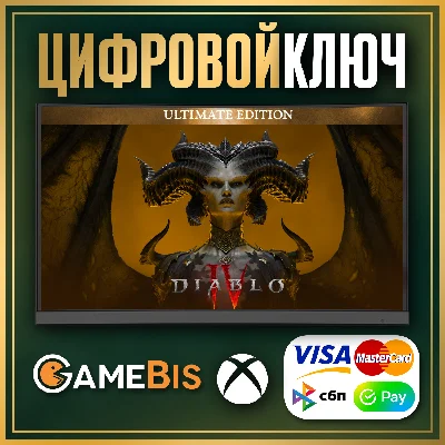 🟢 DIABLO IV ULTIMATE EDITION XBOX ONE SERIES X|S KEY