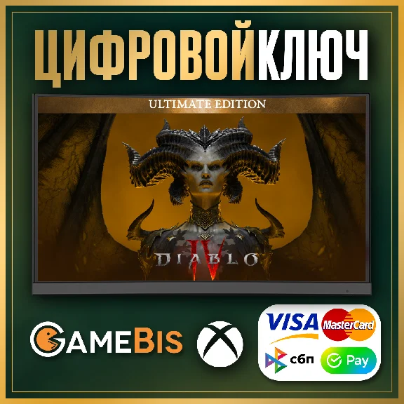 🟢 DIABLO IV ULTIMATE EDITION XBOX ONE SERIES X|S KEY